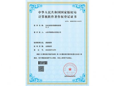 點擊查看詳細(xì)信息<br>標(biāo)題：軟著-污水處理污染控制系統(tǒng) 閱讀次數(shù)：208