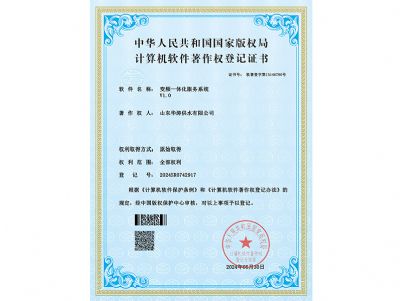 點擊查看詳細(xì)信息<br>標(biāo)題：軟著-變頻一體化服務(wù)系統(tǒng) 閱讀次數(shù)：179
