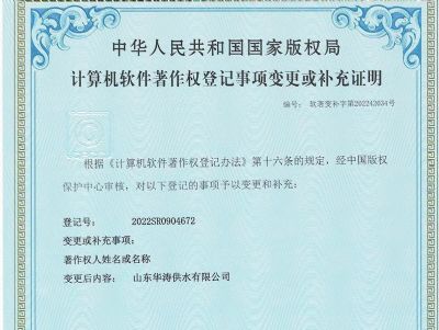 點擊查看詳細(xì)信息<br>標(biāo)題：軟著變更證明 閱讀次數(shù)：190