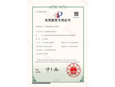 點擊查看詳細信息<br>標題：專利證書-一種供暖設備的回水阻斷器 閱讀次數(shù)：109